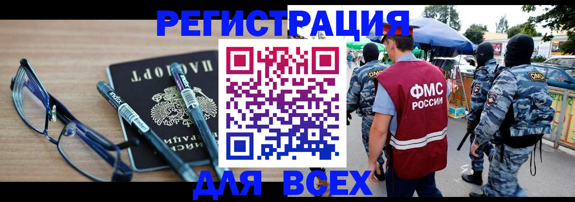 временная регистрация в Димитровграде