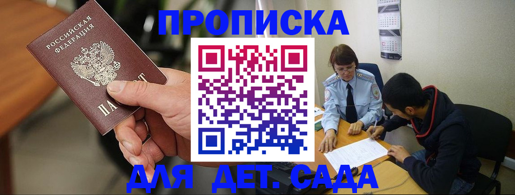 временная регистрация в Димитровграде