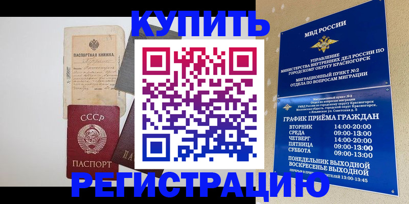 прописка для кредита в Димитровграде